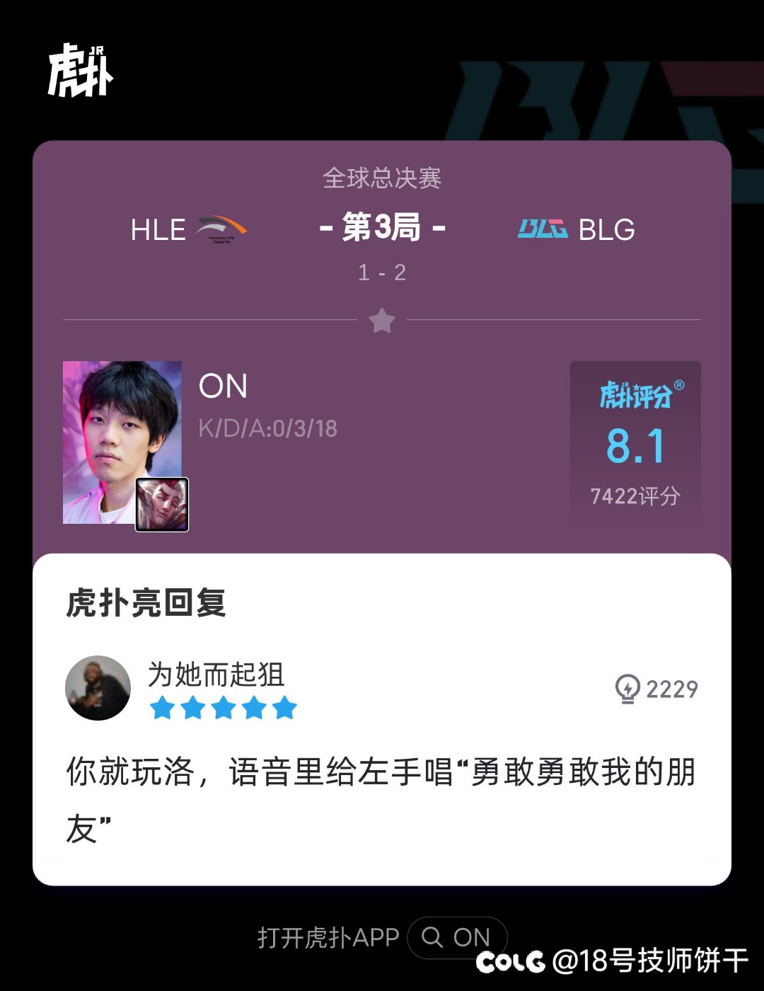 左手站出来了1