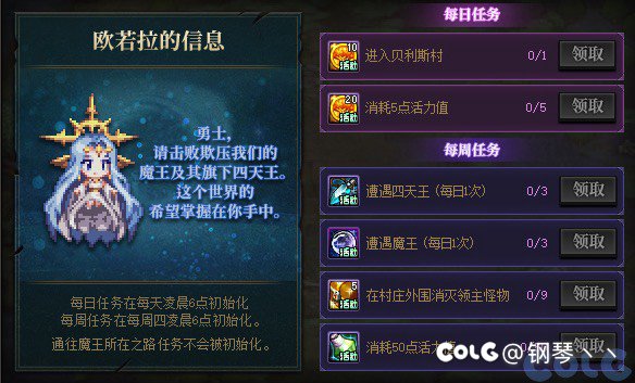 关于魔王活动调整1