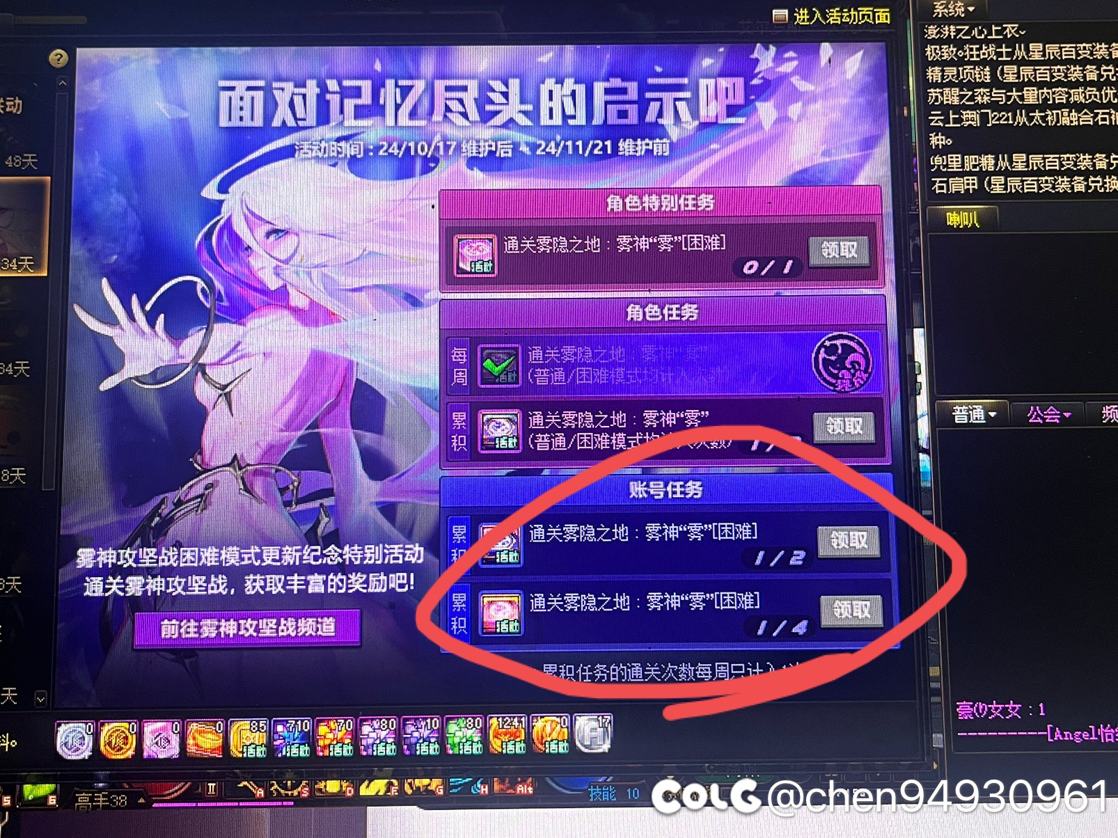 雾神活动账号积累问题1
