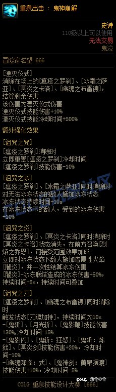 鬼泣哥秒变爆发职业1