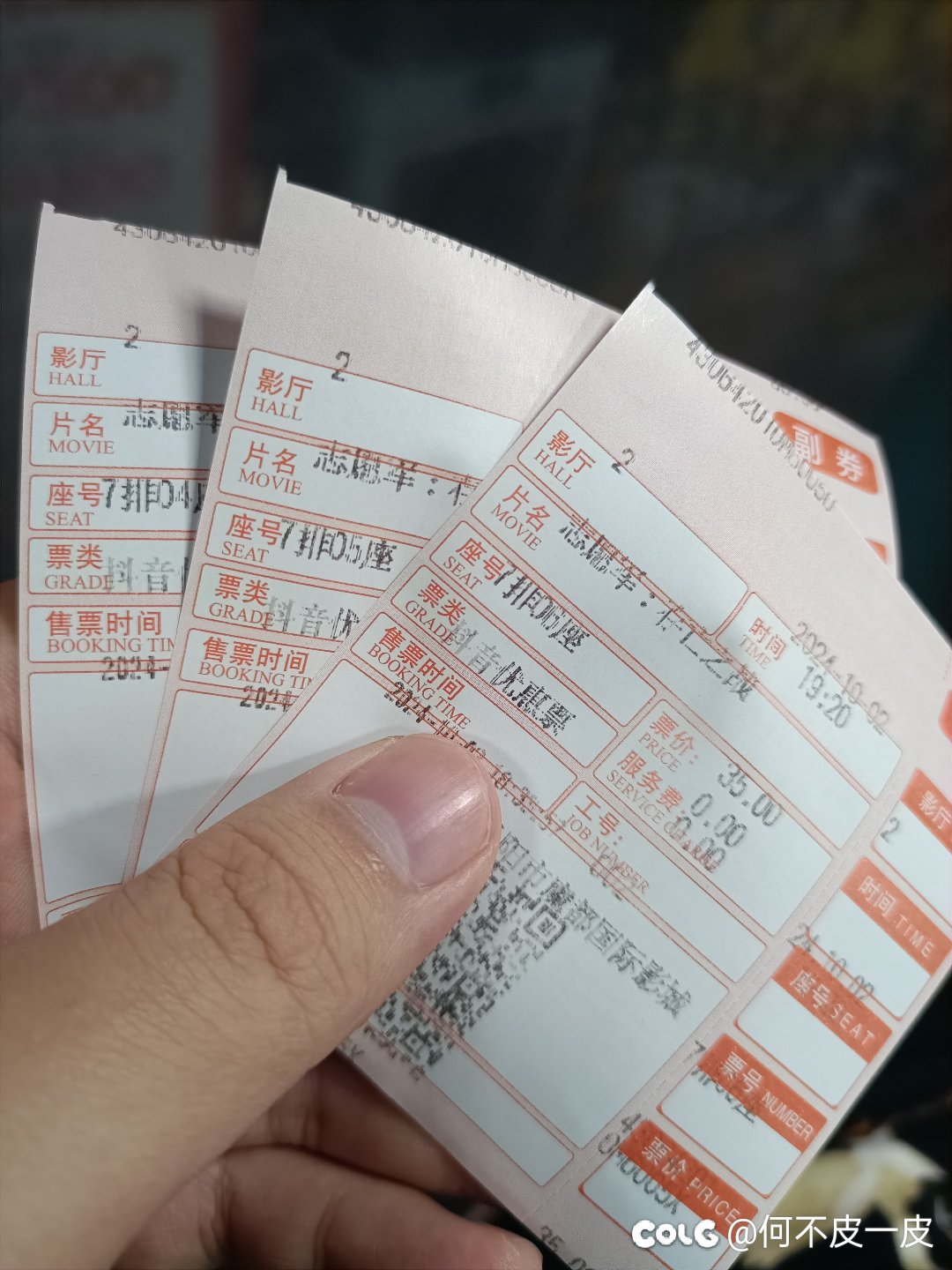 陪爸妈看场电影1