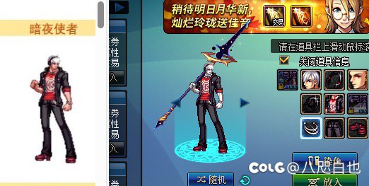 策划我问你，你是不是在霸凌我们魔枪士玩家1