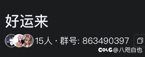 小团体招2到3个左右稳定的小伙伴1