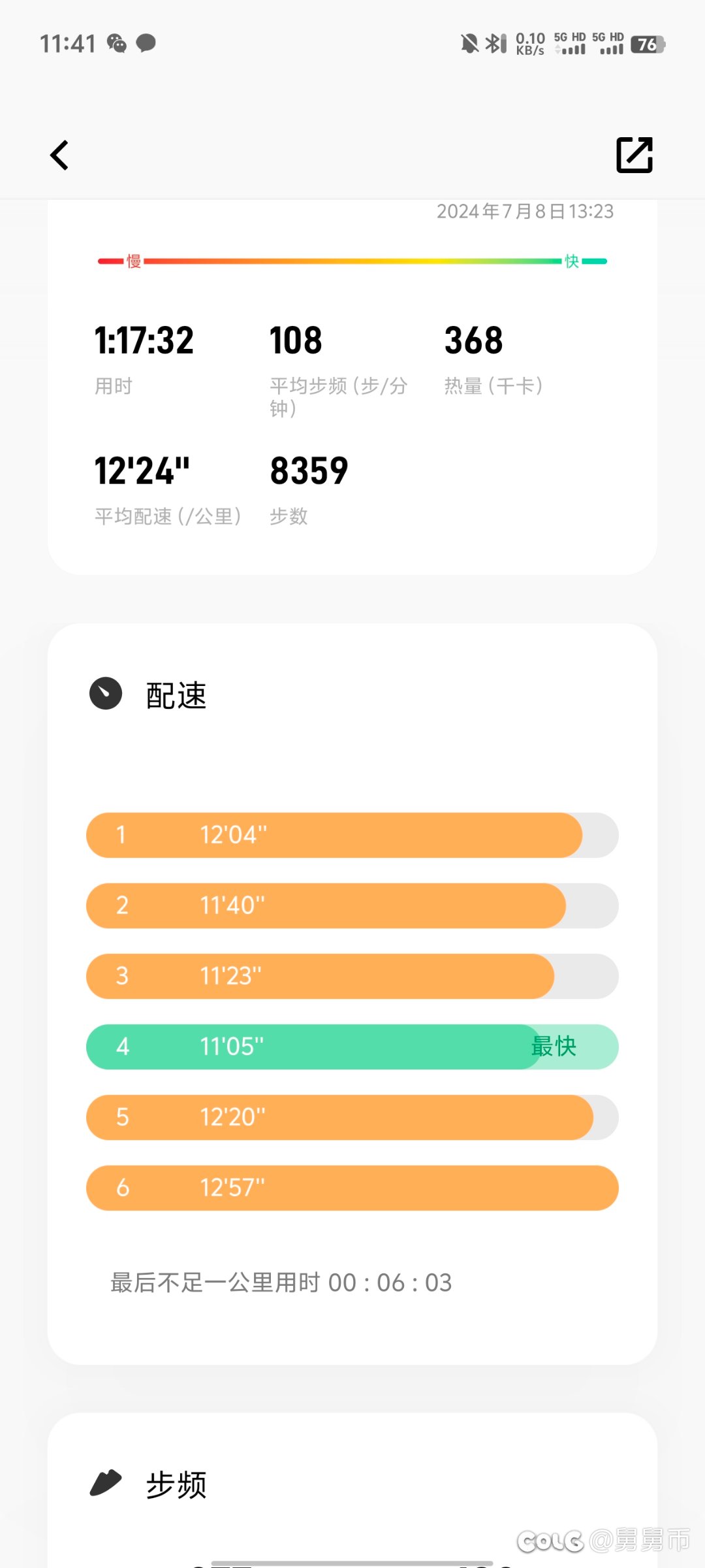 大进步1