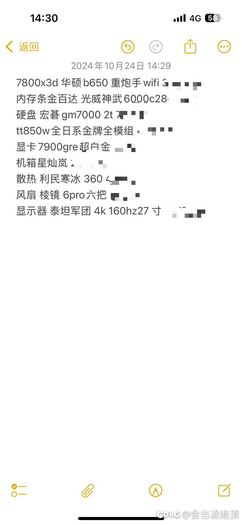 准备组一台电脑，这个配置有没有说法1