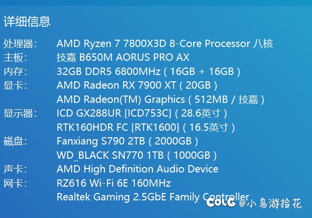 7800x3d我怀疑过dnf骂过tp没想到居然是你小子害我1