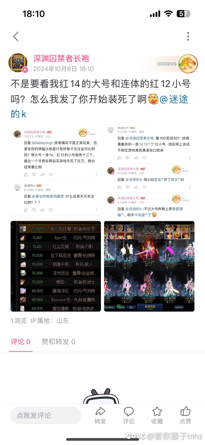 真是有趣啊。3