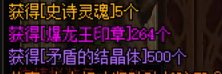 这500个献祭了10波无盒子1