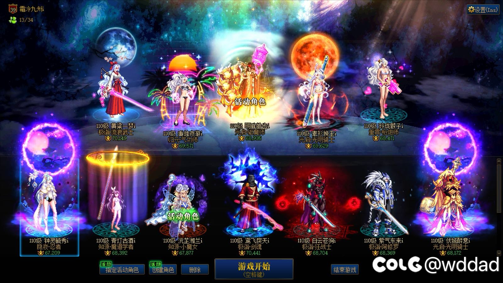 跨六回归找队友1