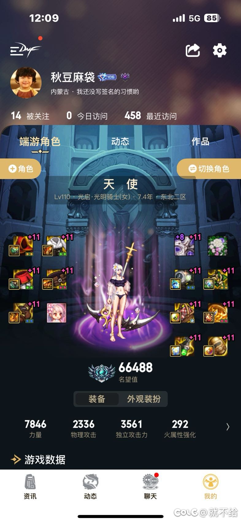 女圣职暖暖，太好看了1