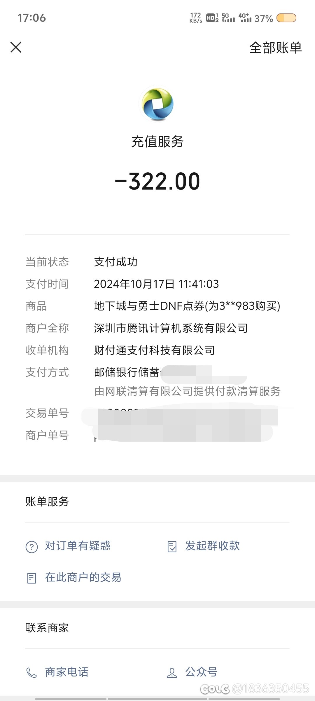 真的很难受1