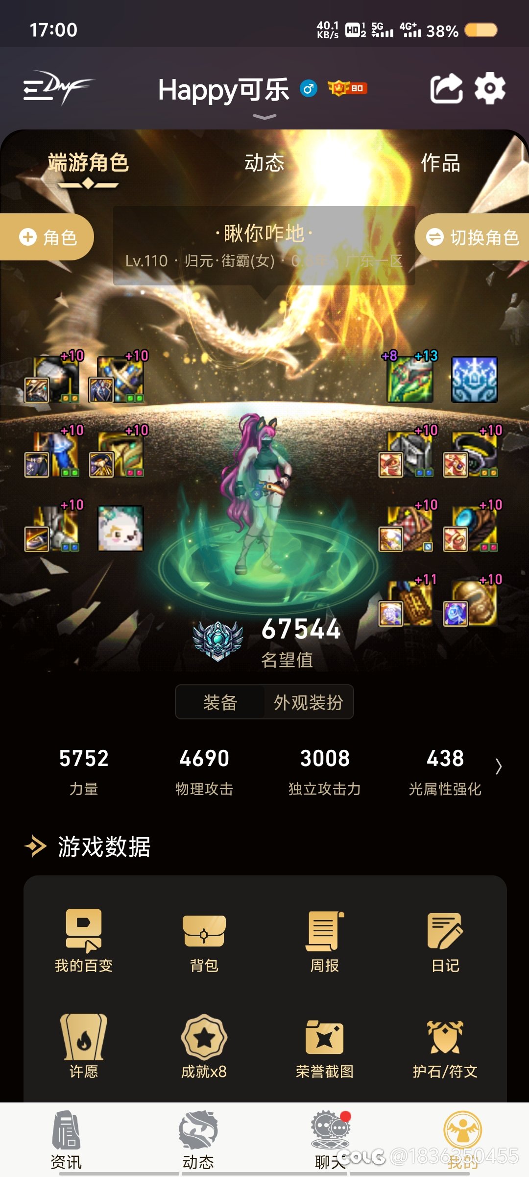 真的很难受啊2