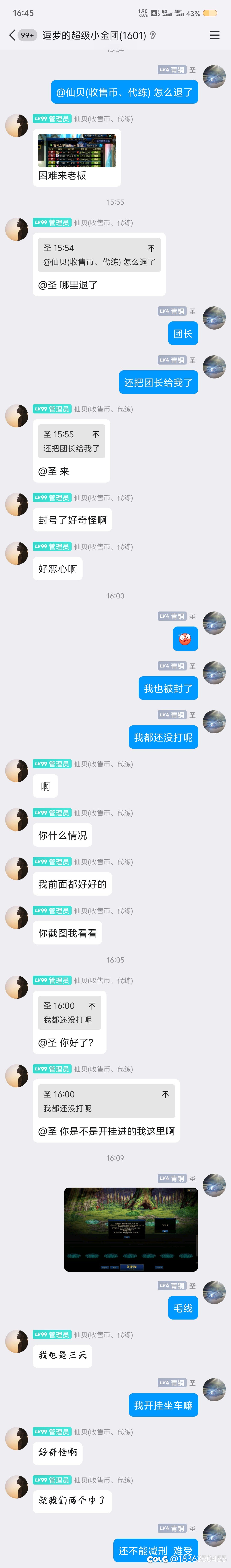 真的很难受啊4