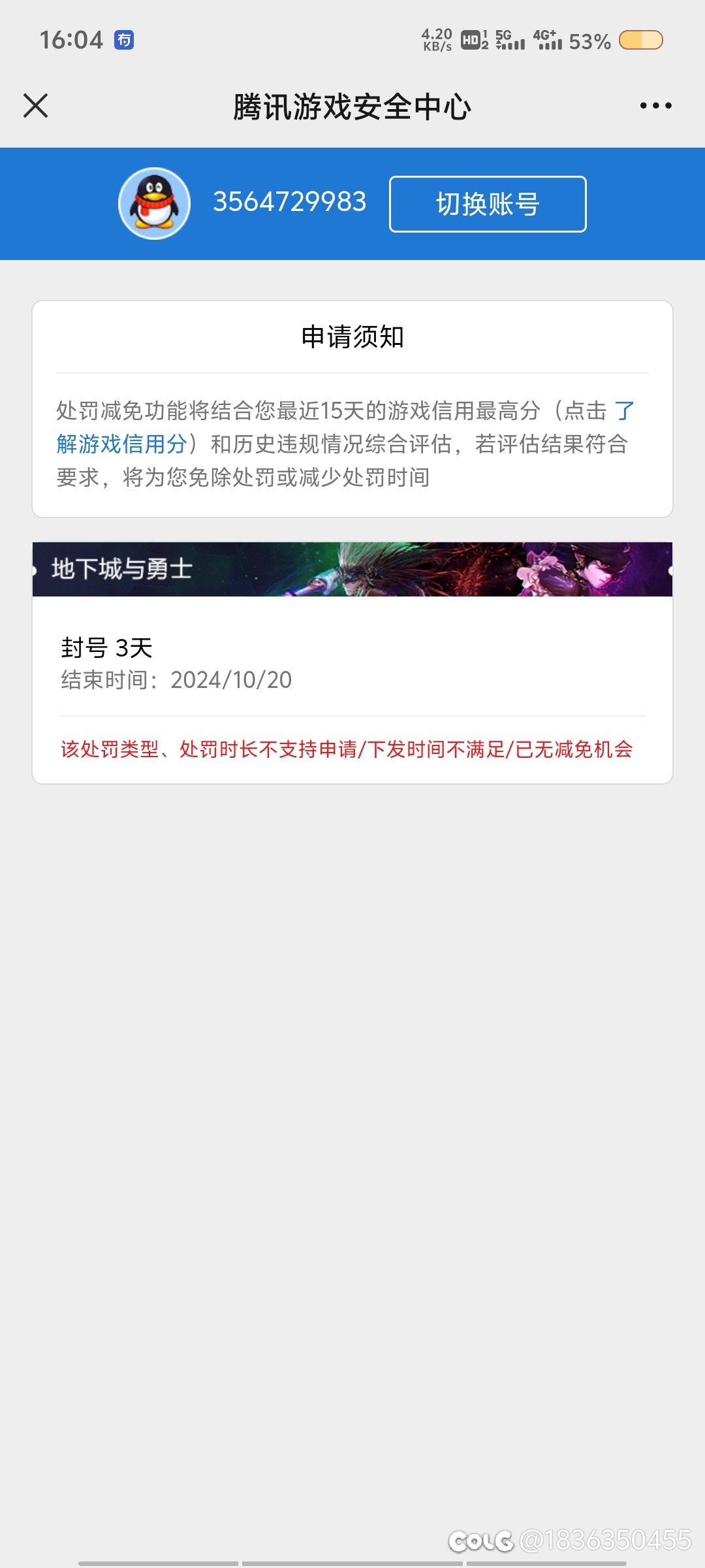 真的很难受啊3