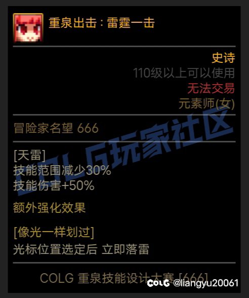 【重泉DIY】奇怪的设计2