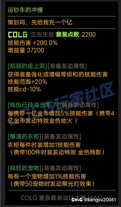 【重泉DIY】有钱就是为所欲为1