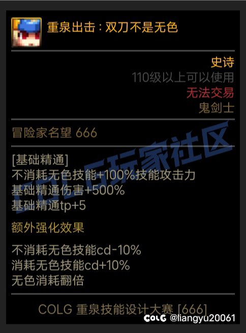 【重泉DIY】有钱就是为所欲为2