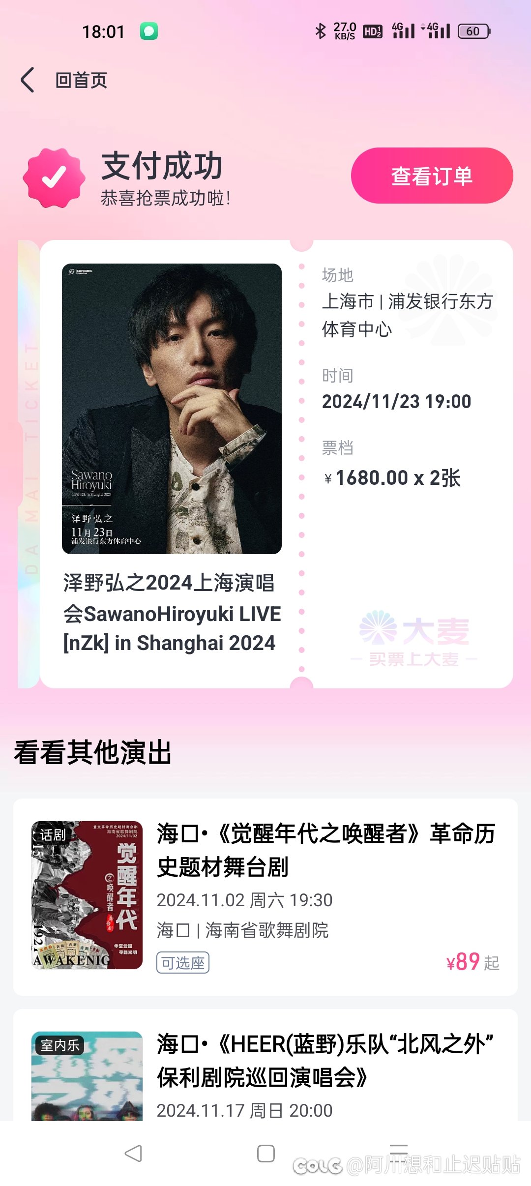 激动的心颤抖的手1
