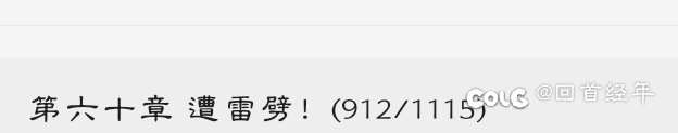 放假了才开始慢慢补番1