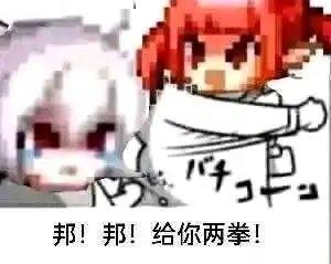 什么时候能加强一下武器强化，太弱辣1