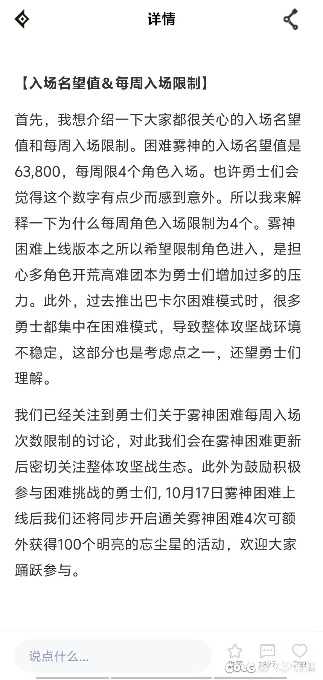 限制四次可以，麻烦以后做点高质量副本2