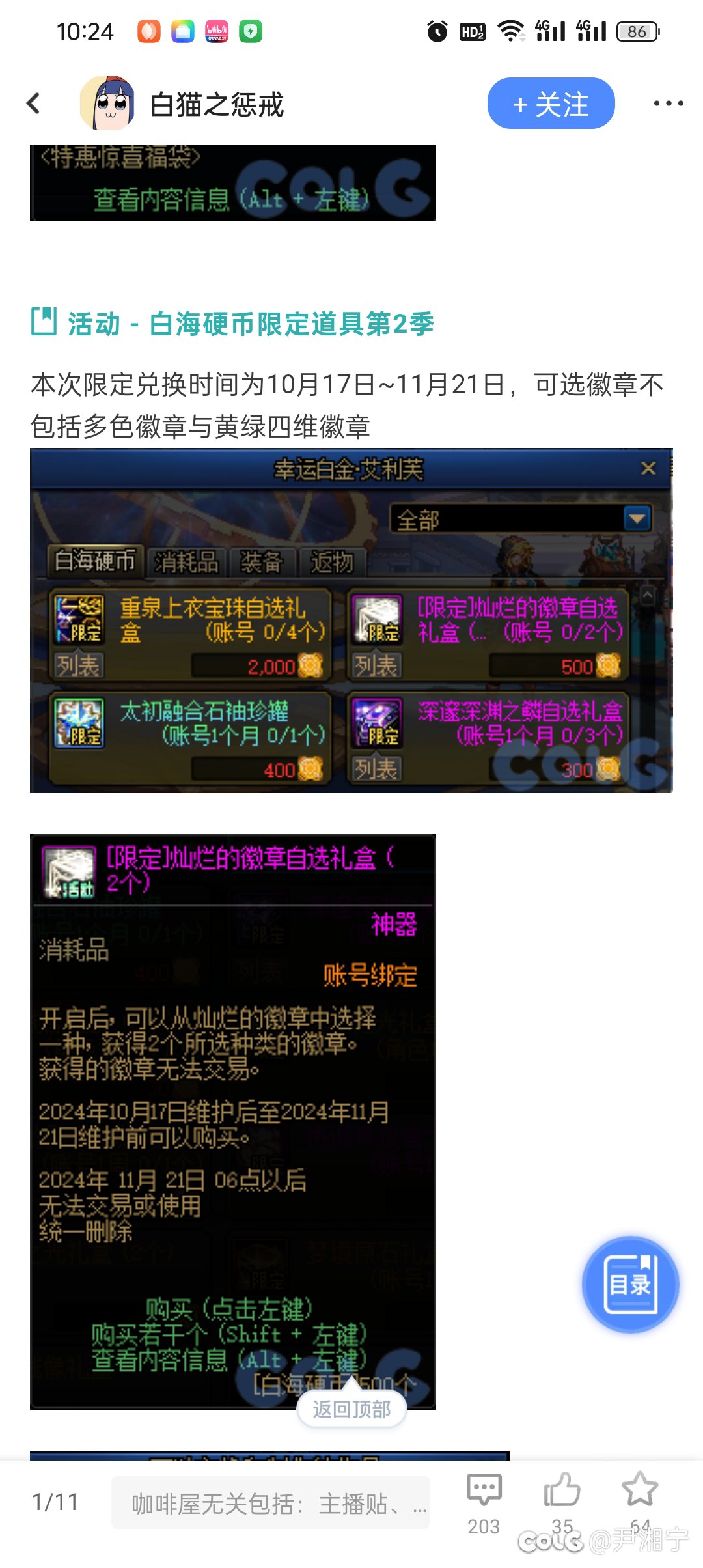 水平不够，进来帮我输出CH2