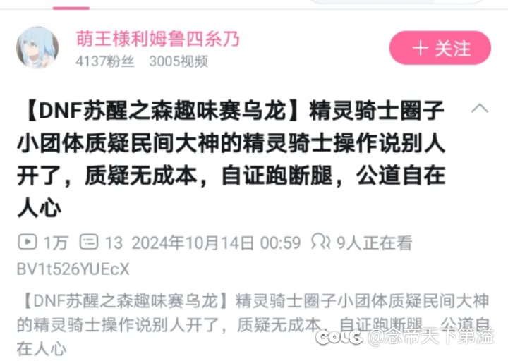 吃瓜地精小团体小仙南联合排挤他人1