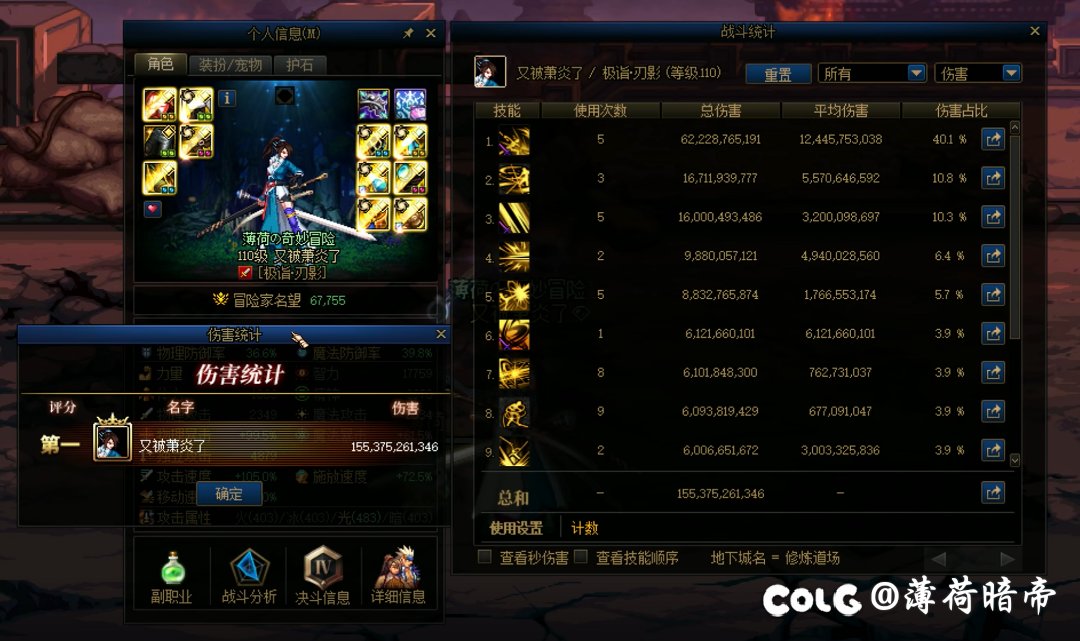 这下真萧炎了 6.77刃影单斗神打桩1550E1