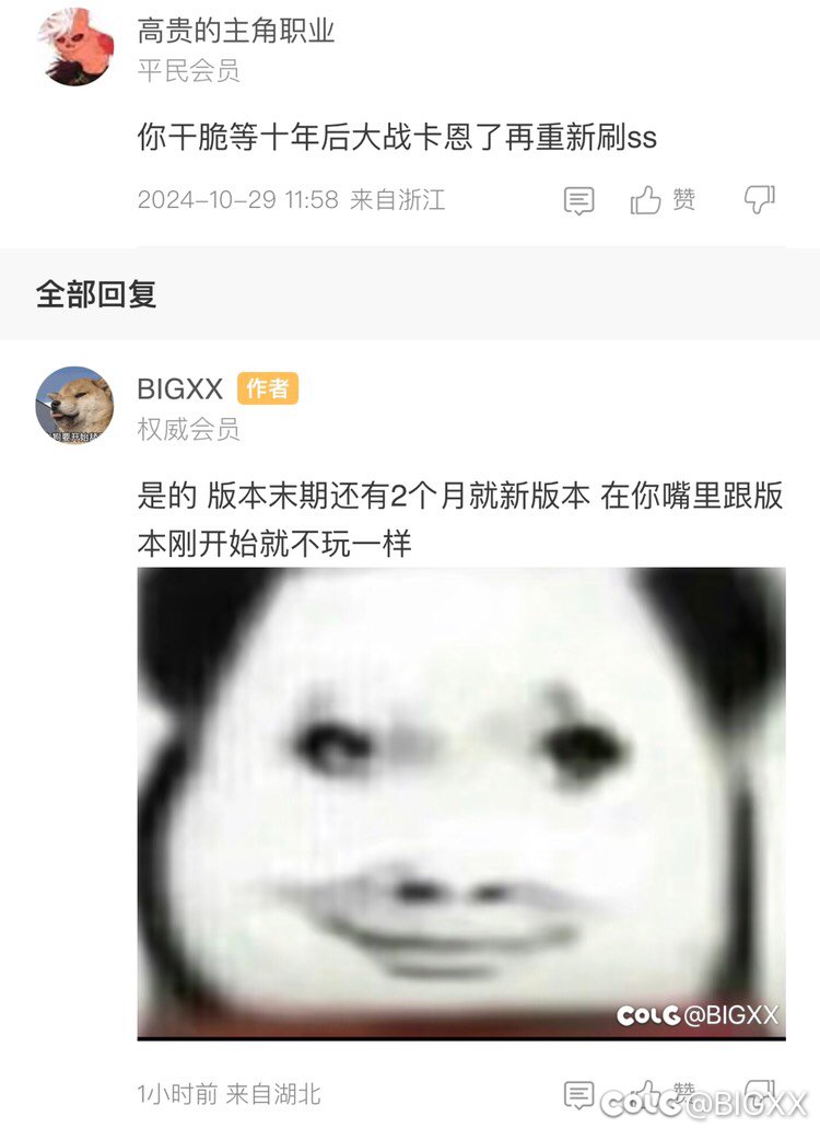 抬杠就继续抬别玩一一击脱离啊1