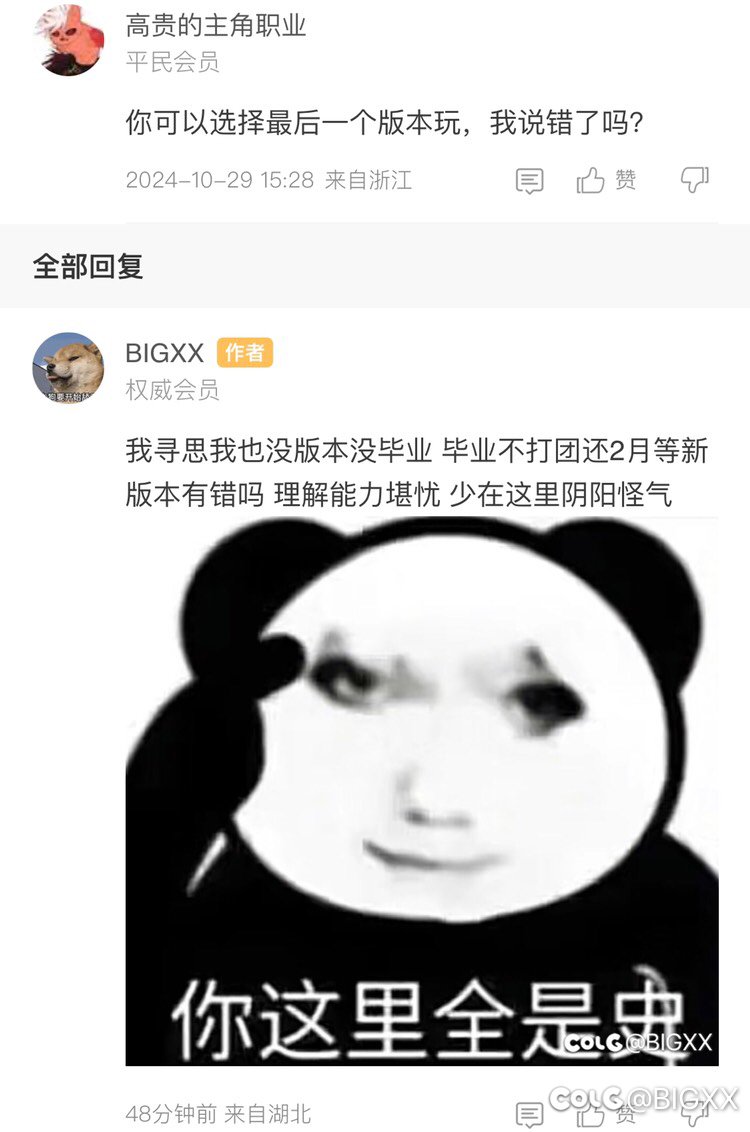 抬杠就继续抬别玩一一击脱离啊2