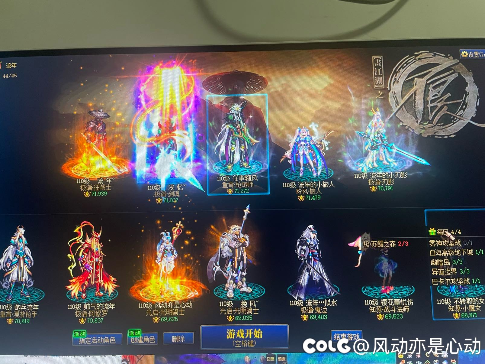 跨六收2个小伙伴1