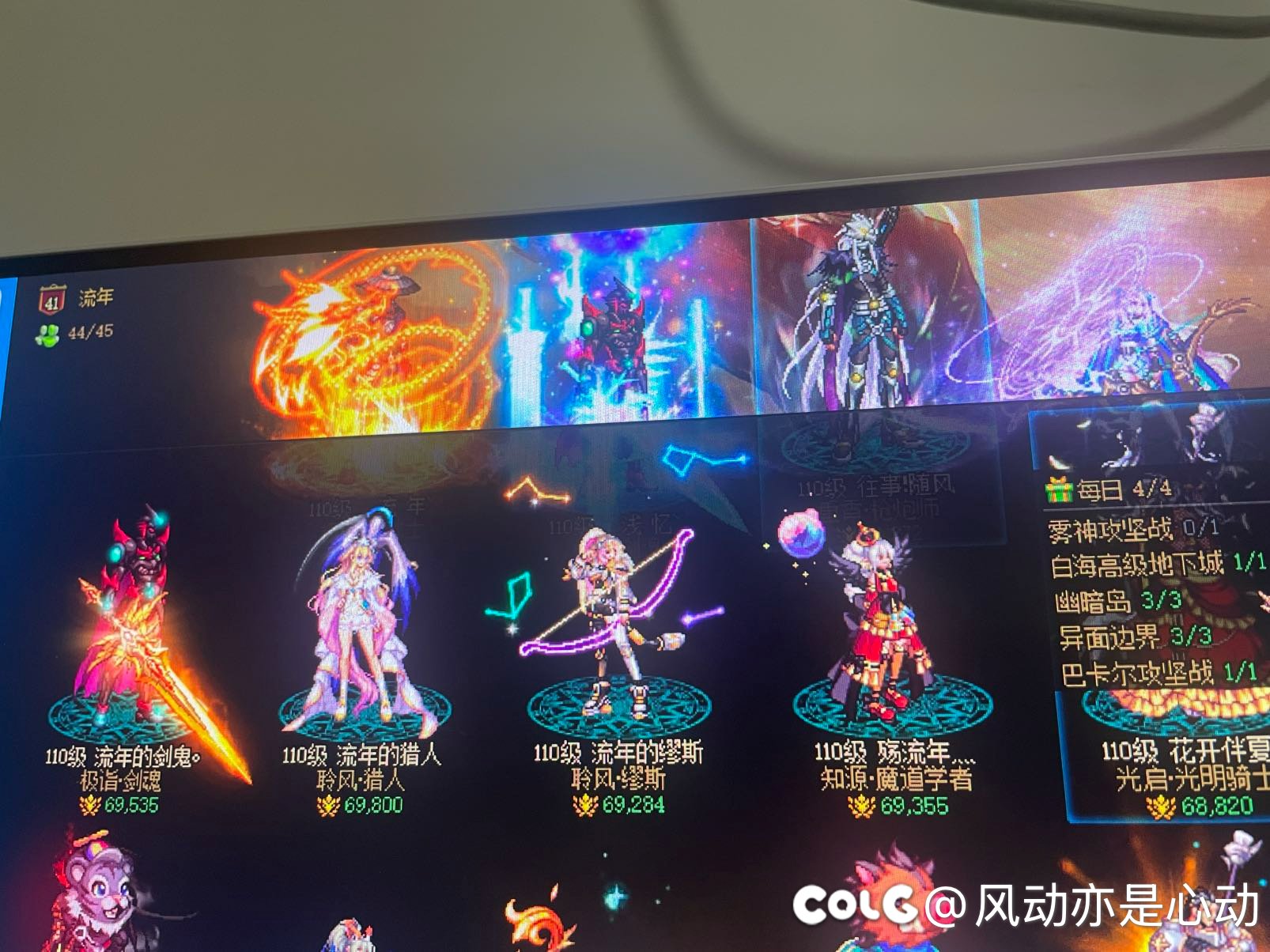 跨六收2个小伙伴2