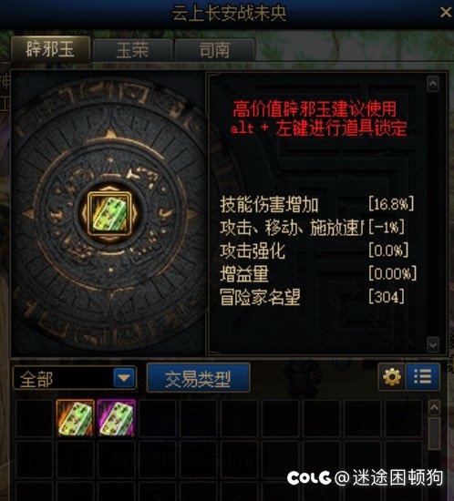 你们雾神困难毕业了吗？伤害有多少2