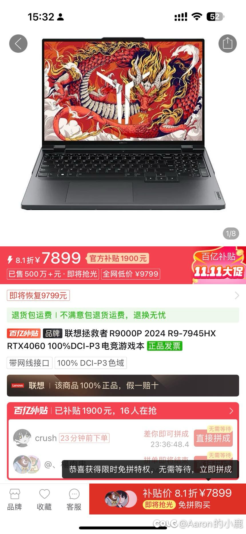 求笔记本推荐R9000p还是y9000p1