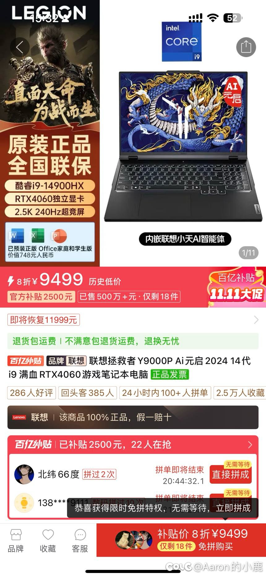 求笔记本推荐R9000p还是y9000p2