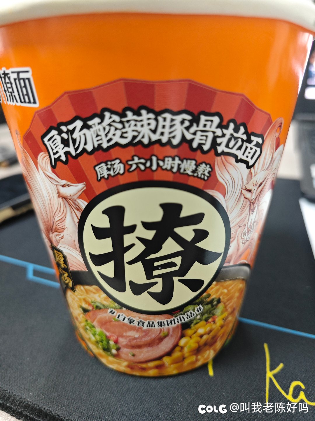 很久没吃泡面了1