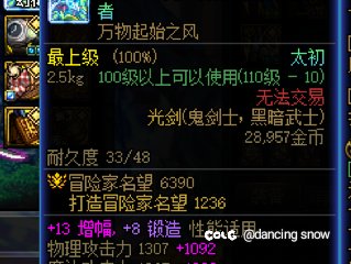 剑帝主武器太初了，副武器呢1