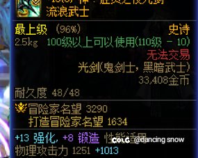 剑帝主武器太初了，副武器呢2