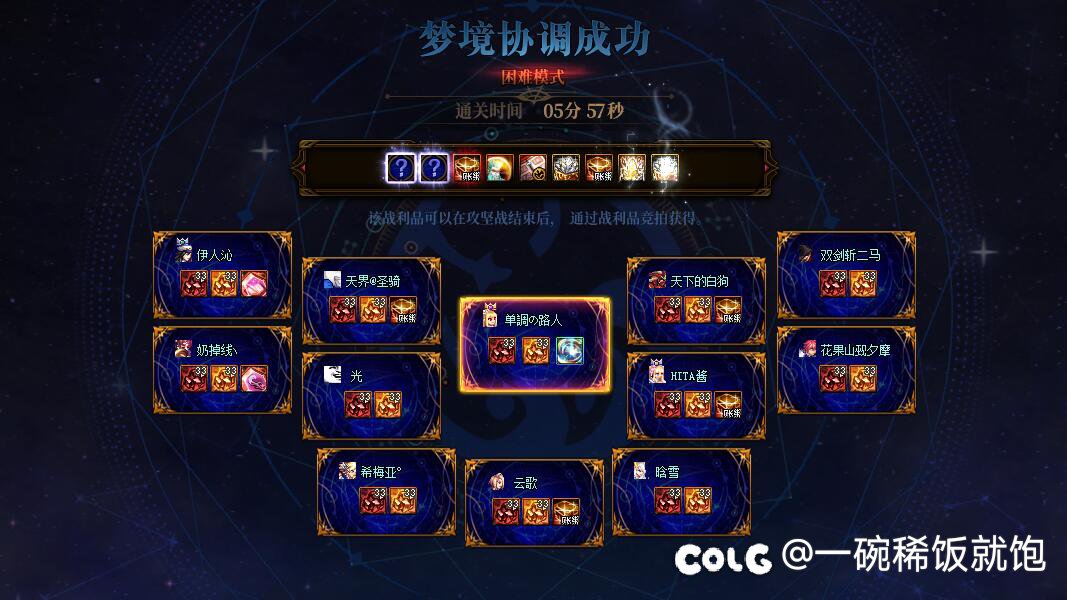 跨二花果山备战重泉招新2