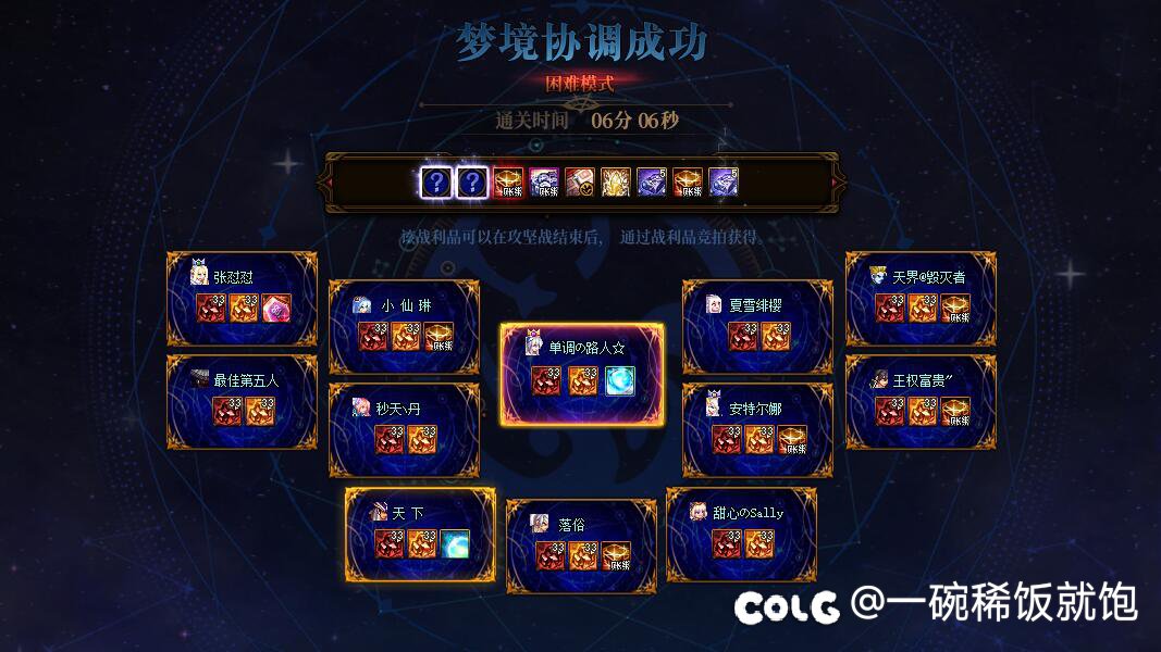 跨二花果山备战重泉招新3