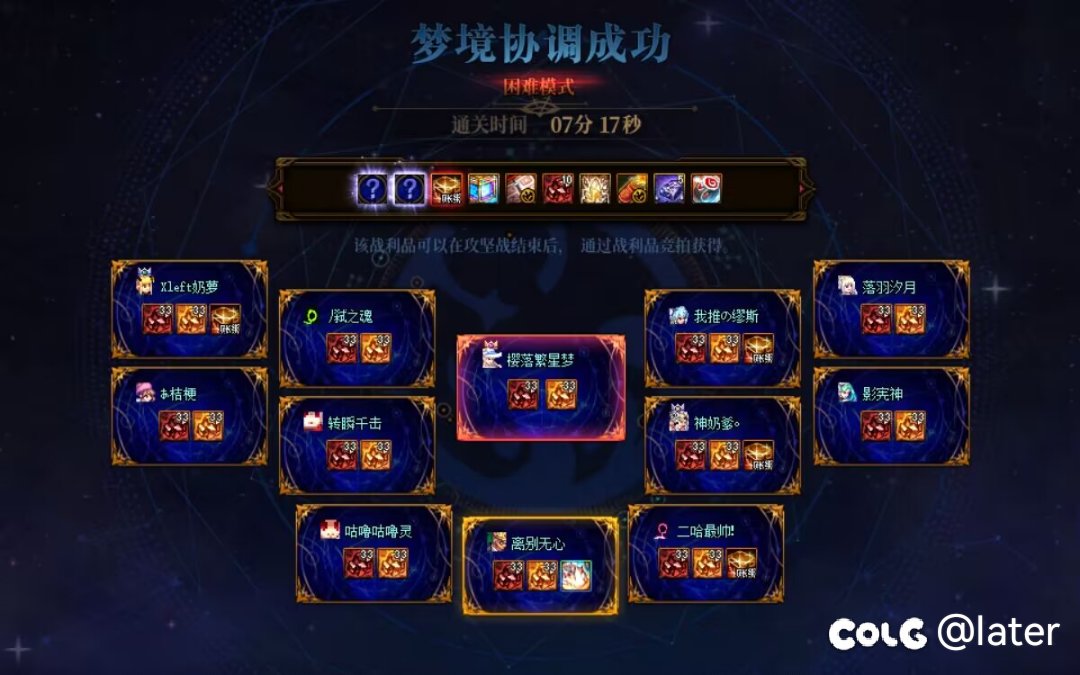 跨二中配小团体找6-7个队友1
