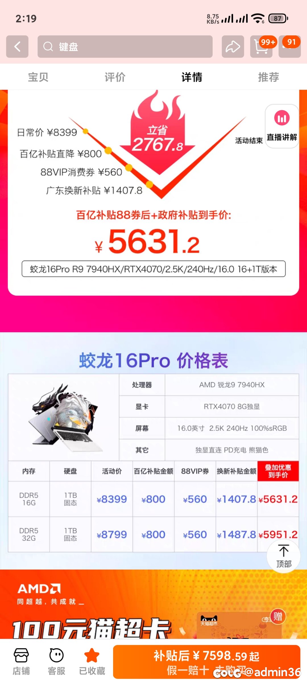Dnf选i9和r9那个机器好？1