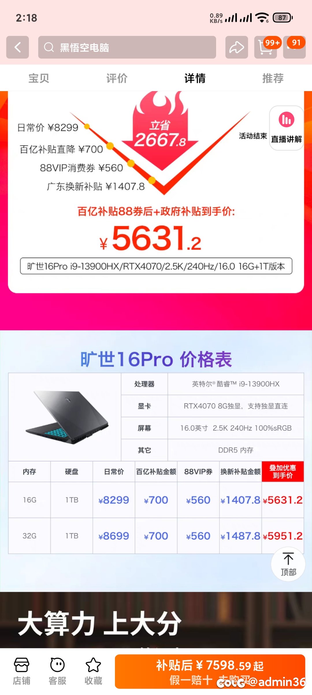 Dnf选i9和r9那个机器好？2