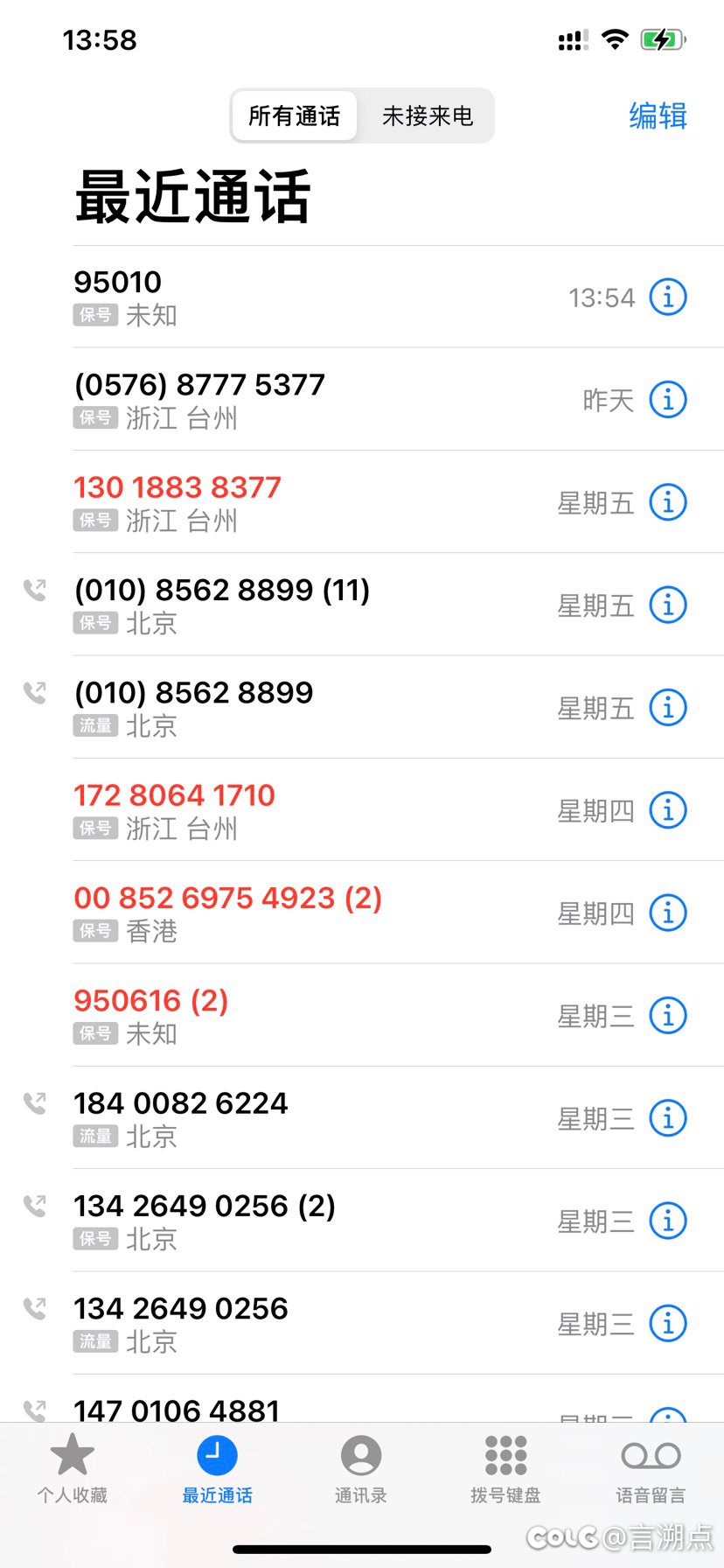 刷某音看到机票有差价可以支付价退一赔三1