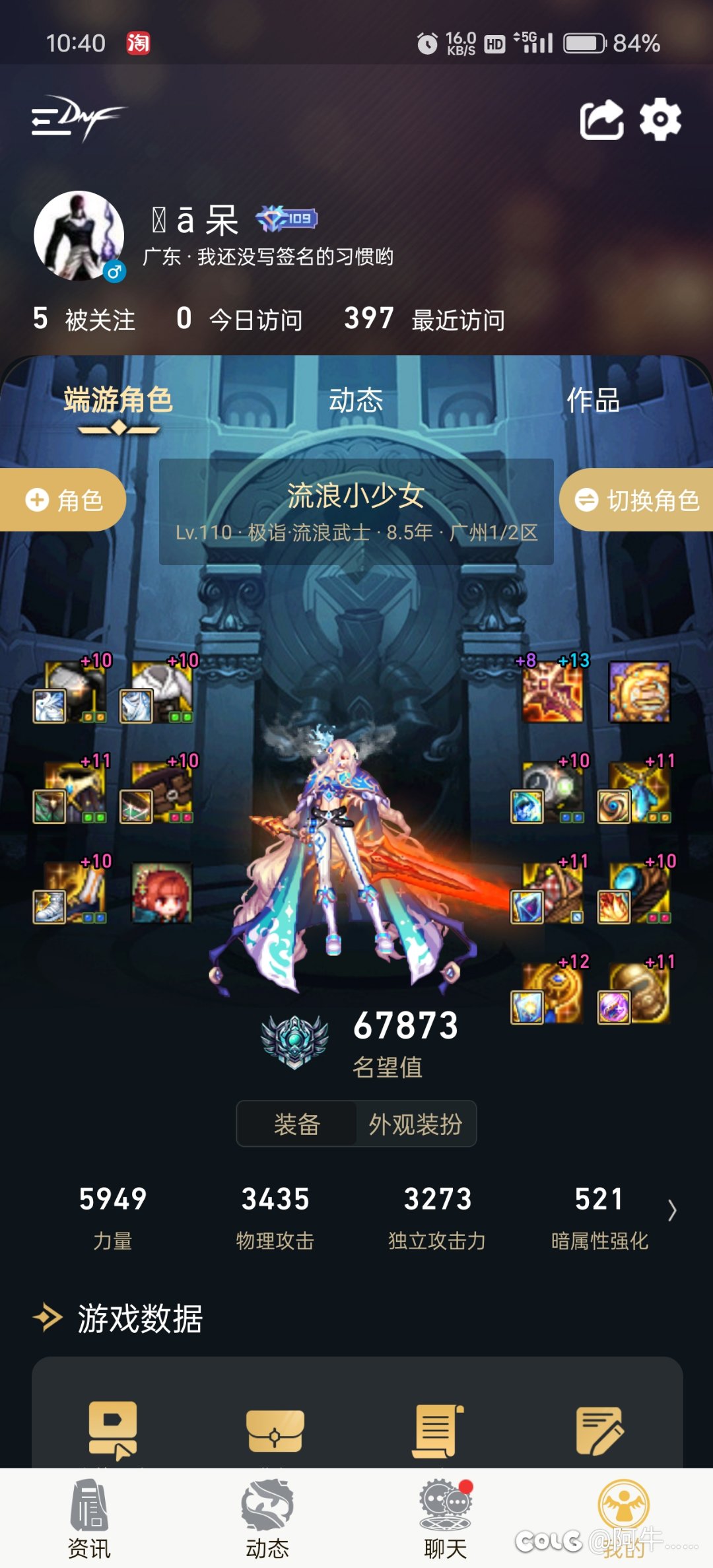 红10要达到6.8是真的有难度的2