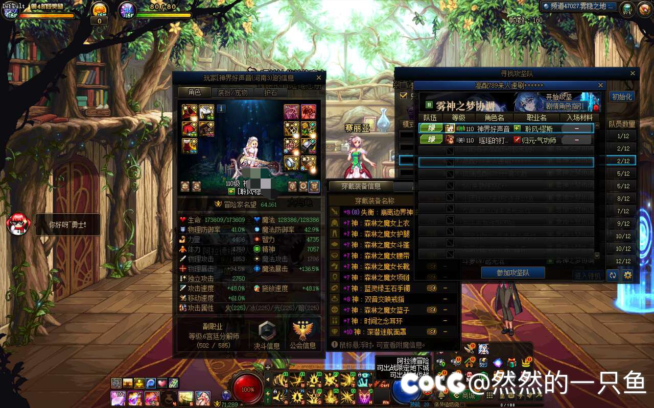 请问雾神团678是增幅7吗1