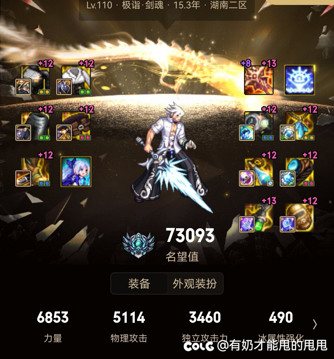 你剑魂物攻多少？2