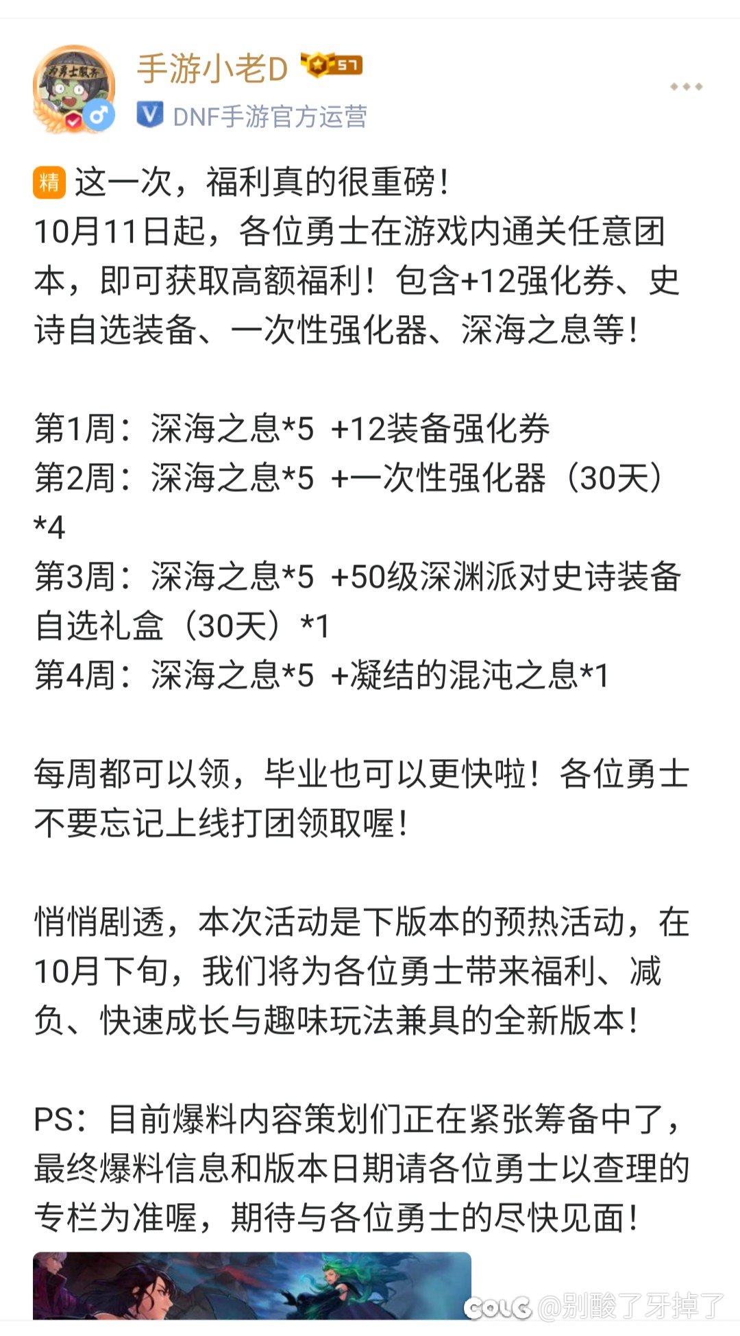 看来版本末期到了1