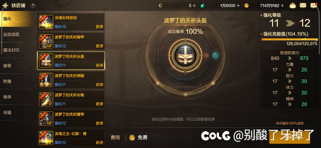 哈哈哈哈，绷不住了。1