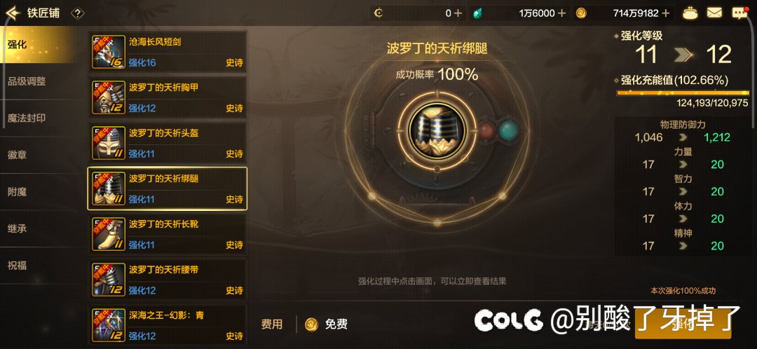 哈哈哈哈，绷不住了。2
